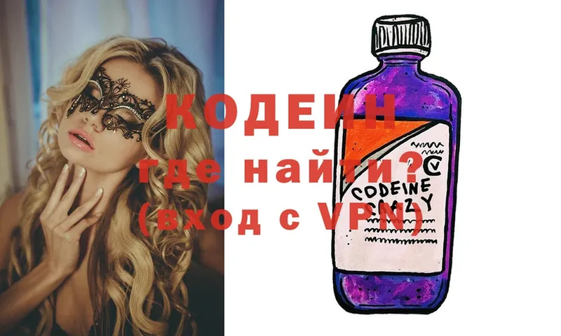 Codein Purple Drank  где купить наркоту  ОМГ ОМГ вход  Бодайбо 