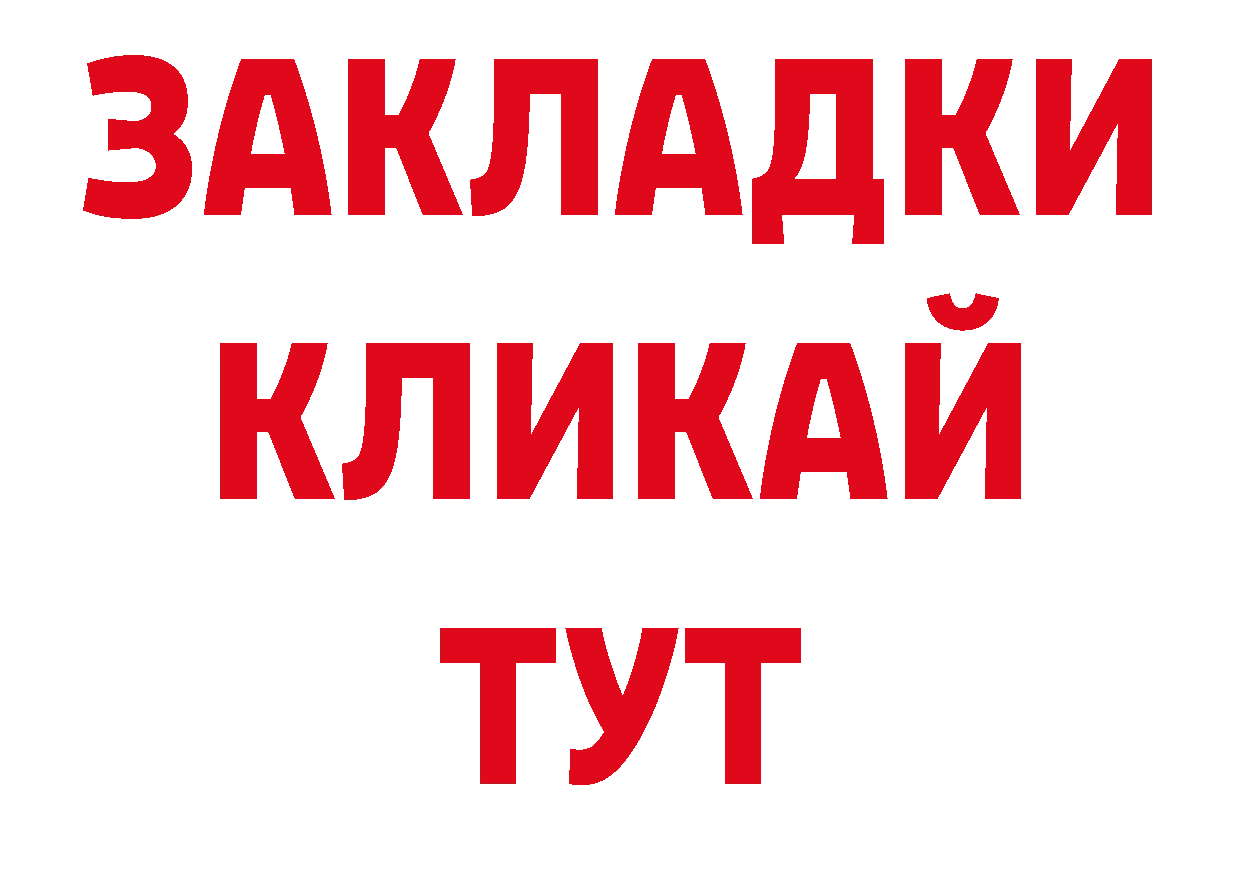 ГЕРОИН герыч как войти нарко площадка МЕГА Бодайбо